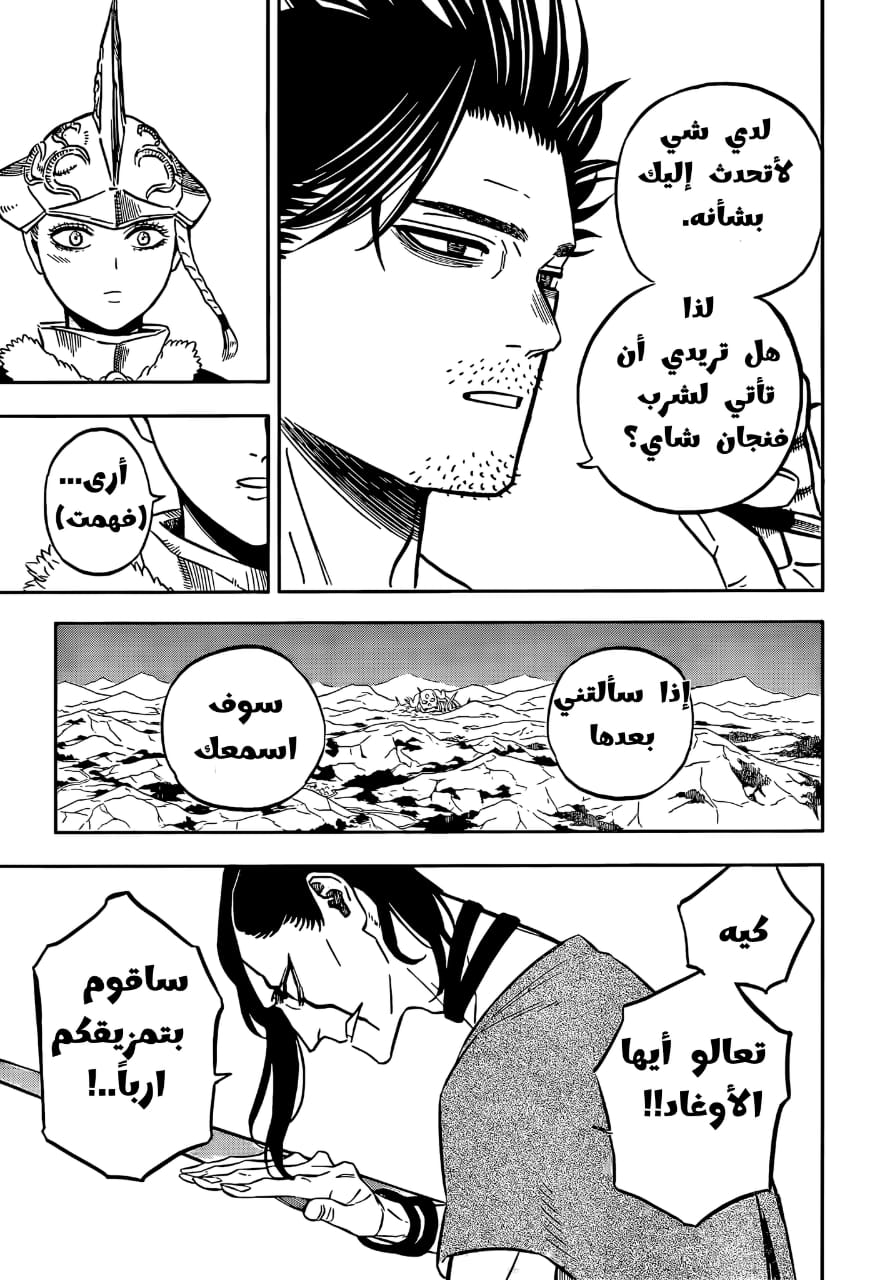 Black Clover: Chapter 354 - Page 7