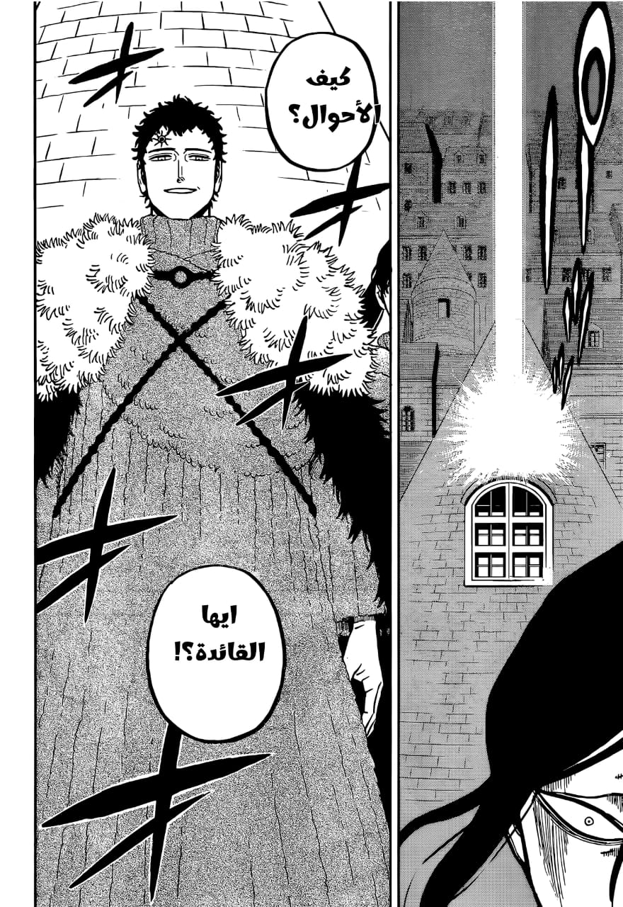 Black Clover: Chapter 354 - Page 8