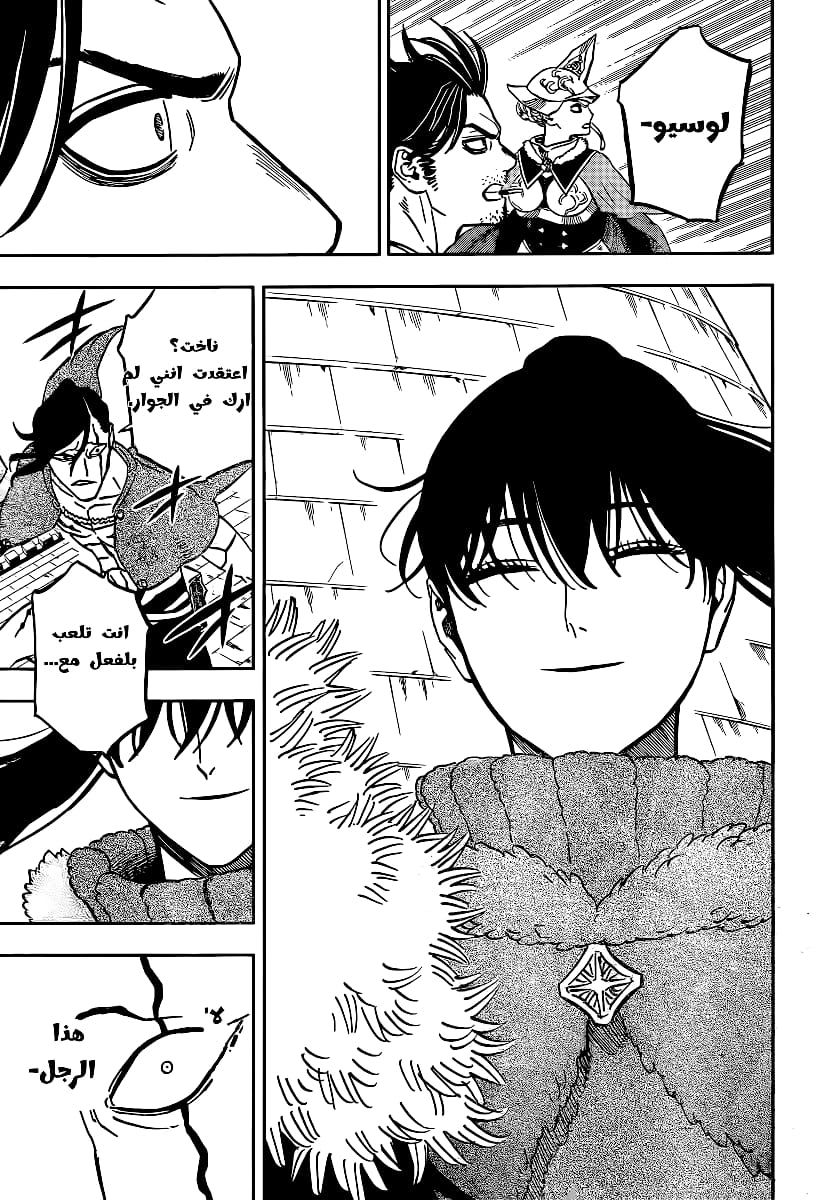 Black Clover: Chapter 354 - Page 9