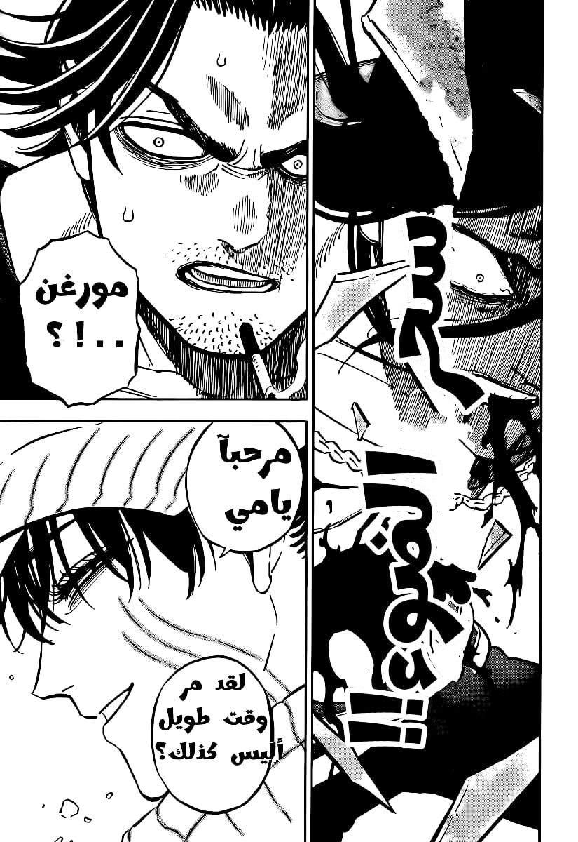 Black Clover: Chapter 354 - Page 11