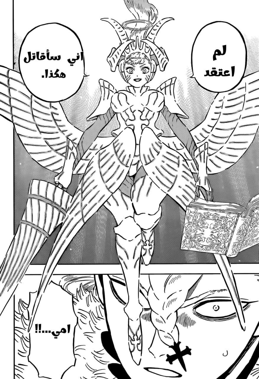 Black Clover: Chapter 354 - Page 13