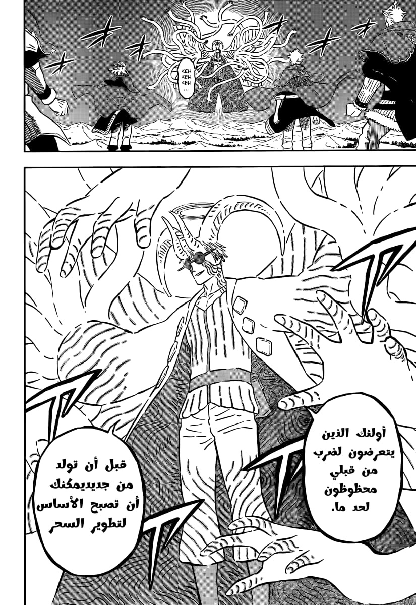 Black Clover: Chapter 354 - Page 14