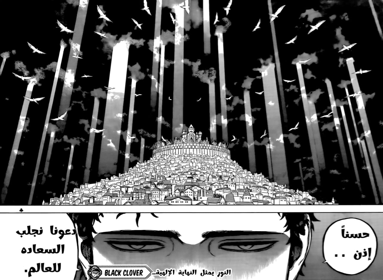 Black Clover: Chapter 354 - Page 16