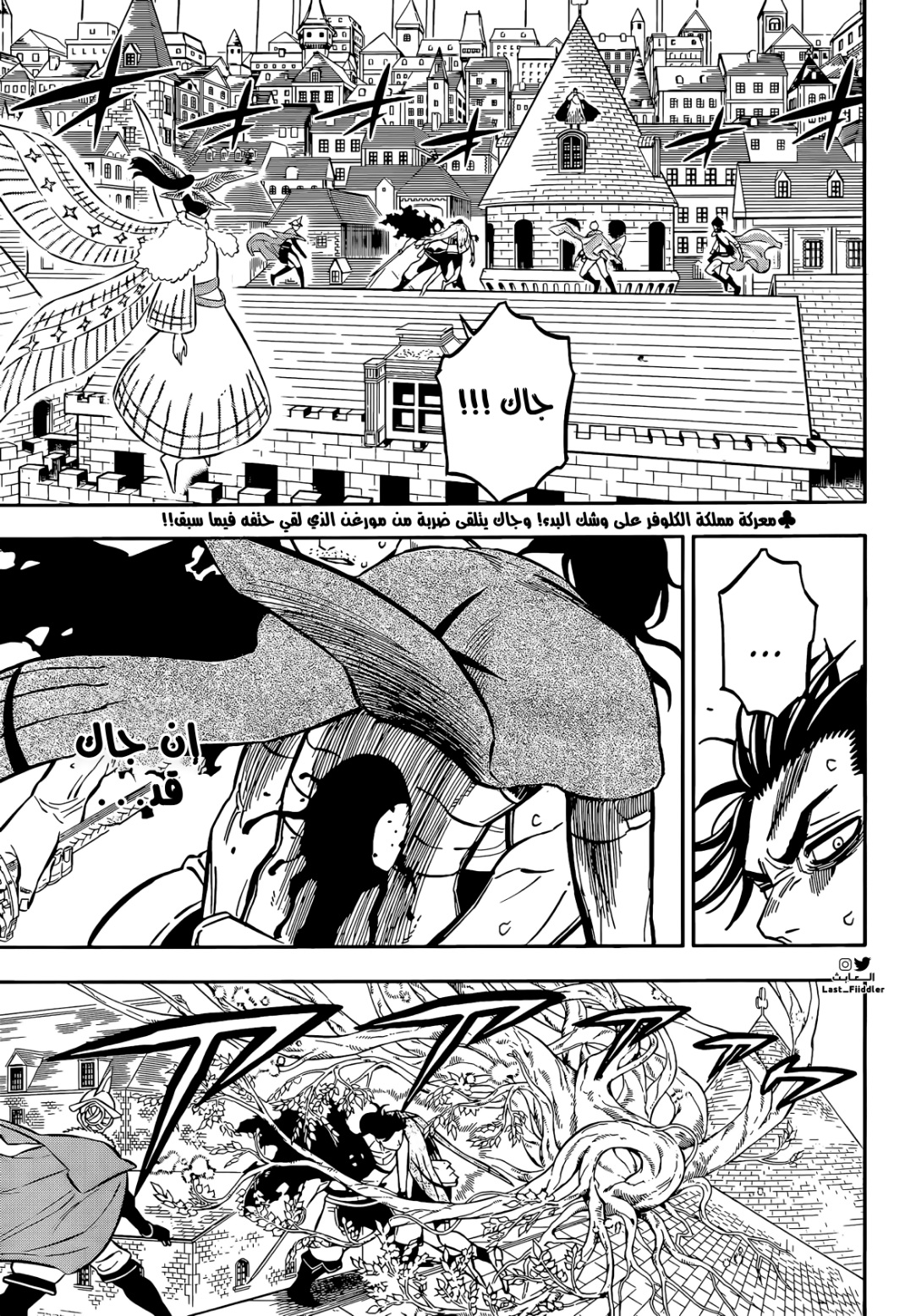 Black Clover: Chapter 355 - Page 3