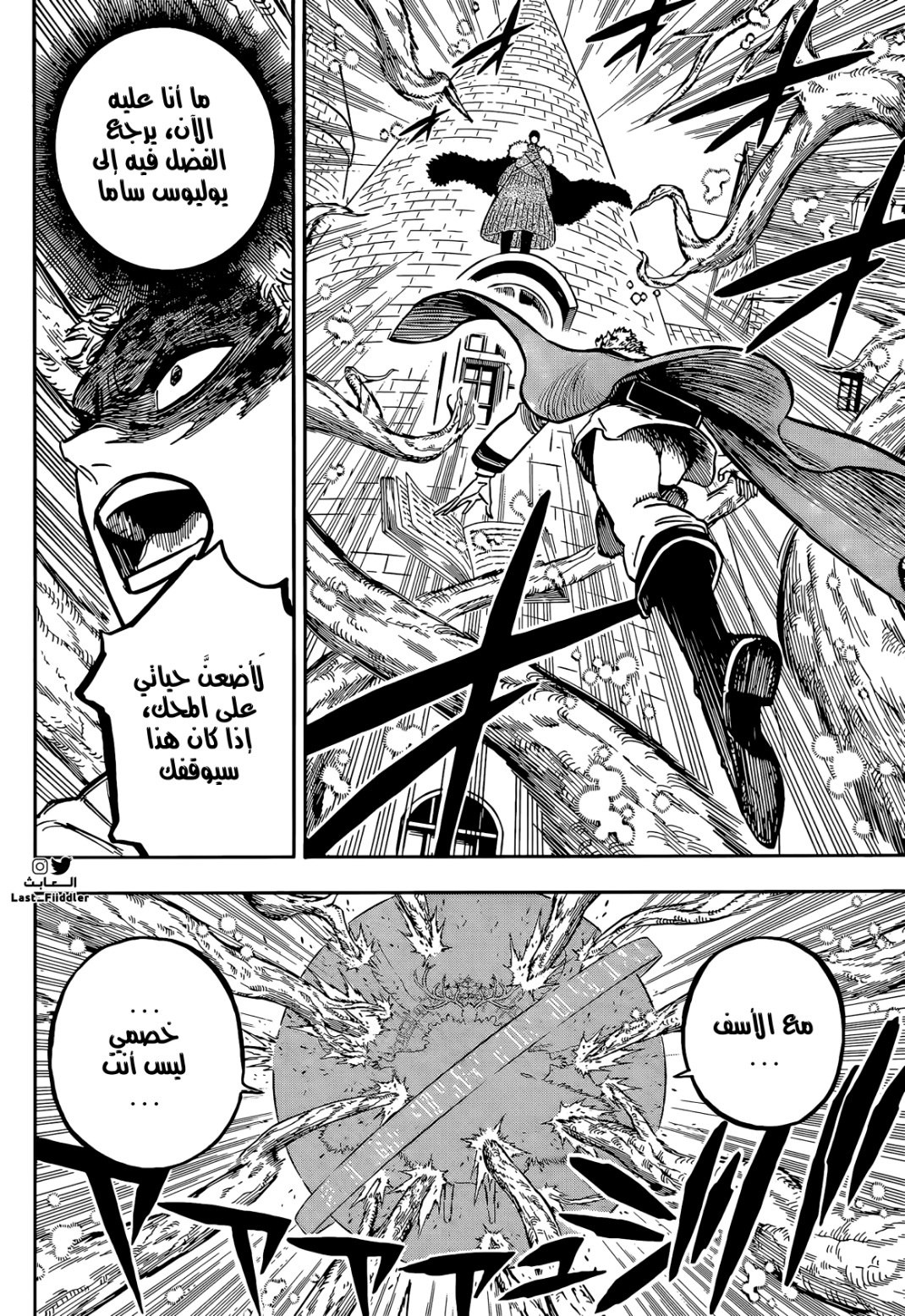 Black Clover: Chapter 355 - Page 4