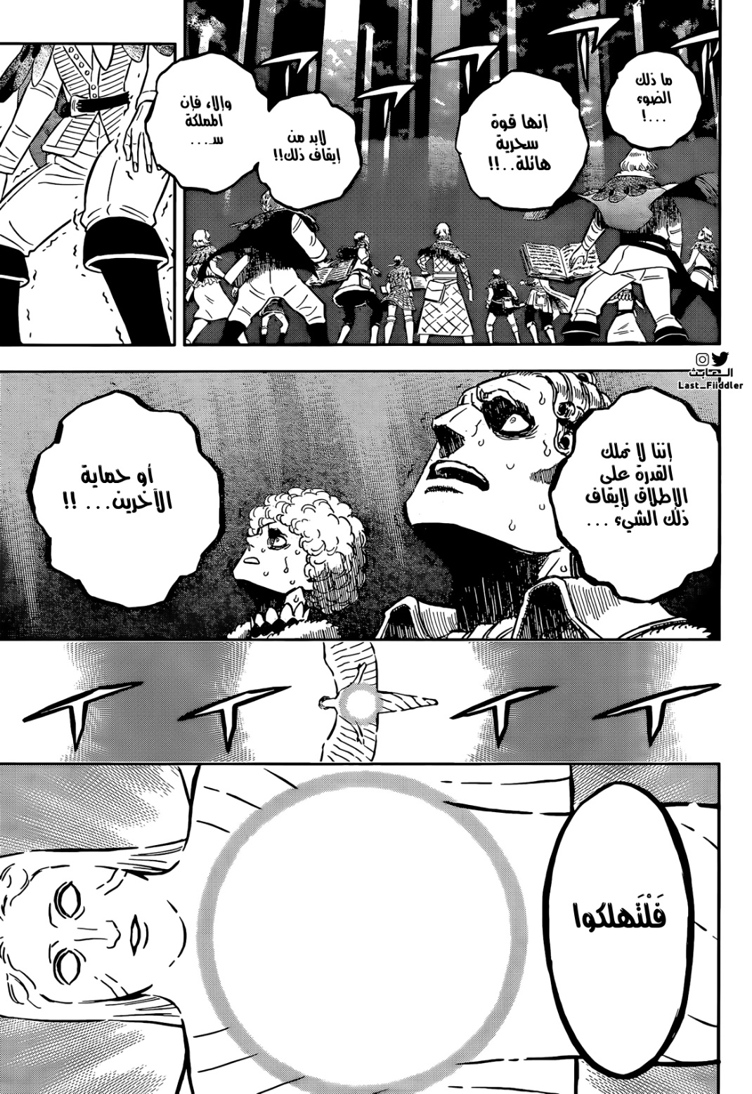 Black Clover: Chapter 355 - Page 7