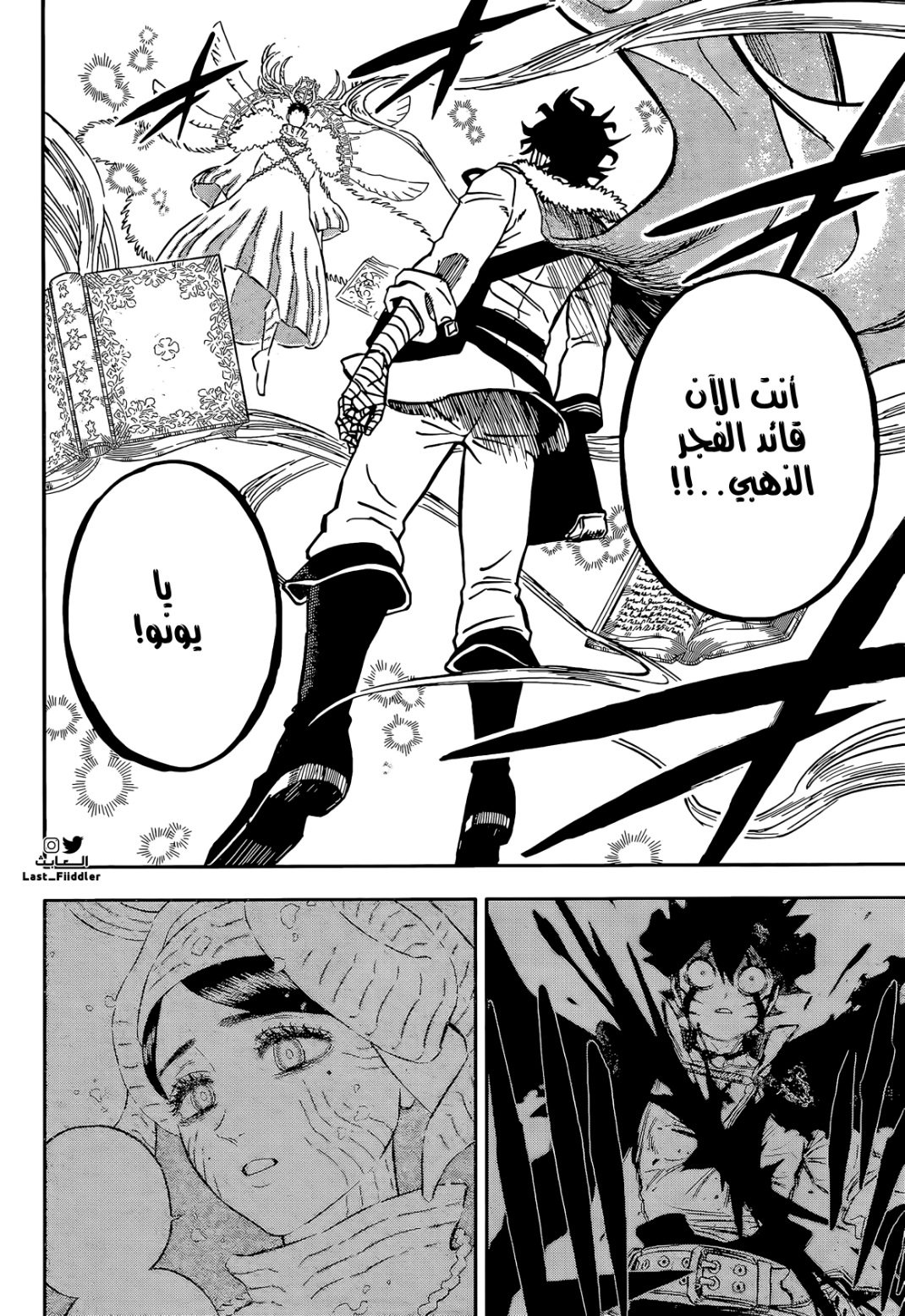 Black Clover: Chapter 355 - Page 12