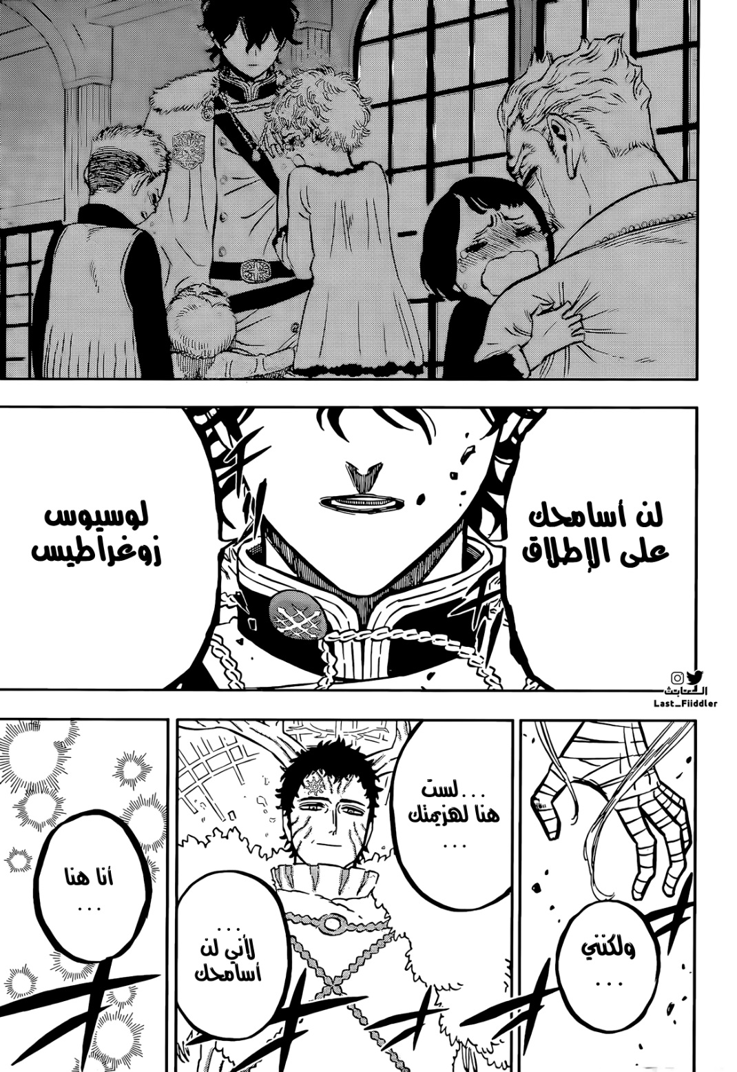 Black Clover: Chapter 355 - Page 13