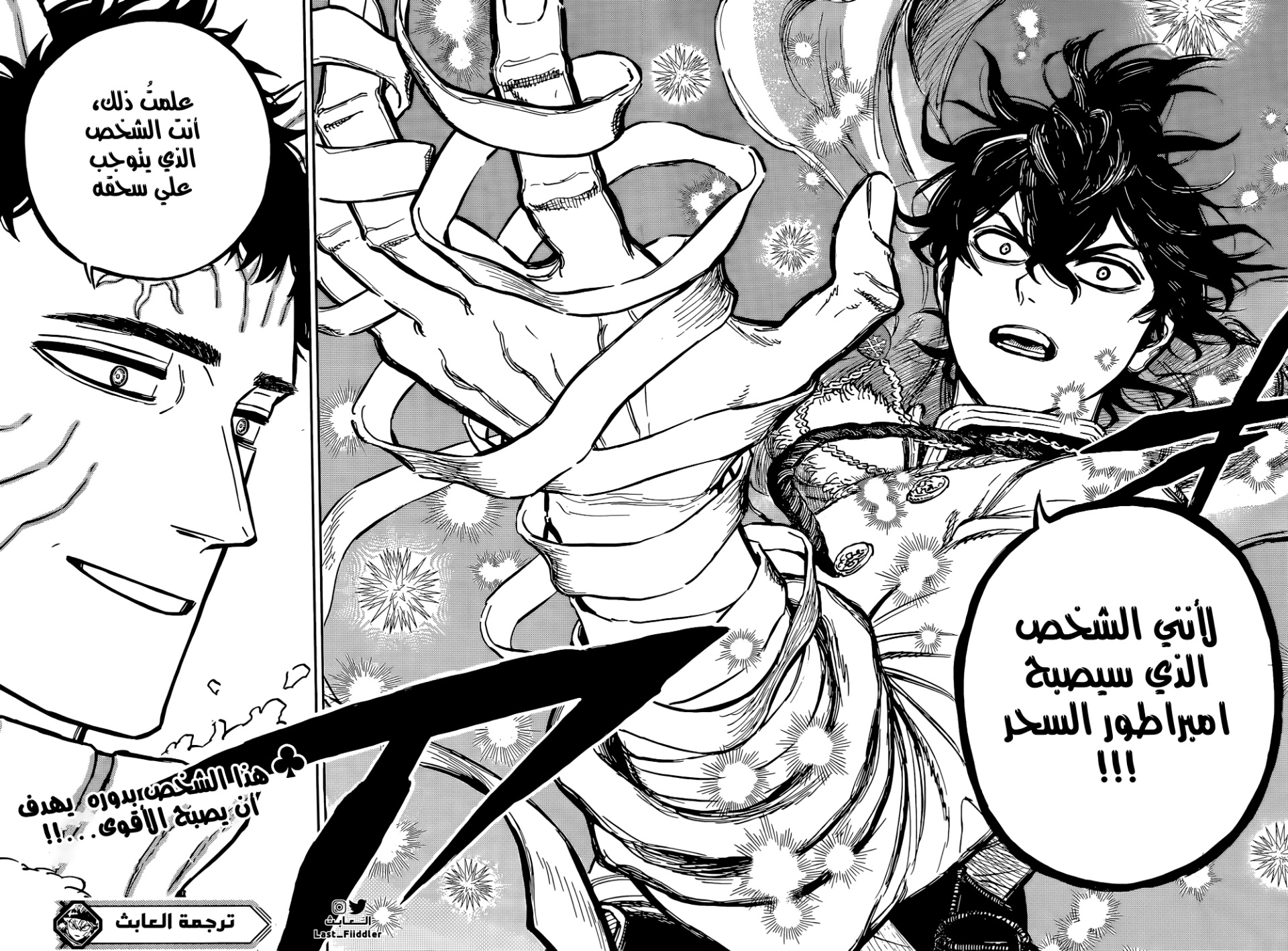 Black Clover: Chapter 355 - Page 14