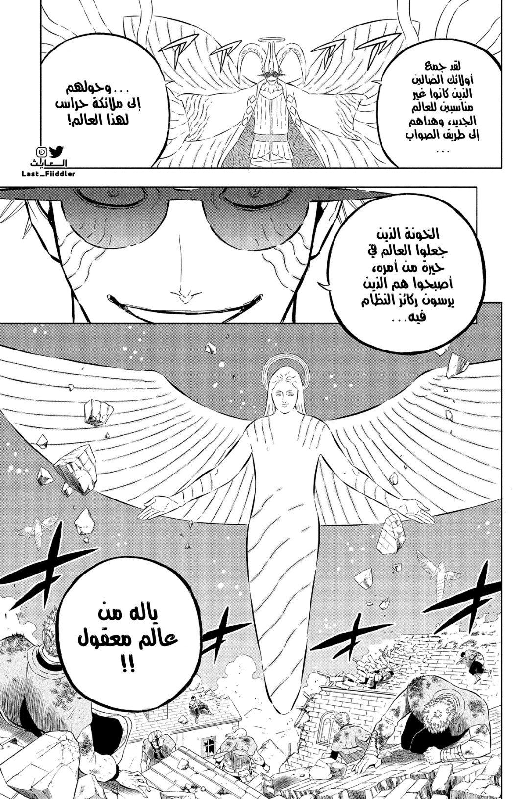 Black Clover: Chapter 356 - Page 4