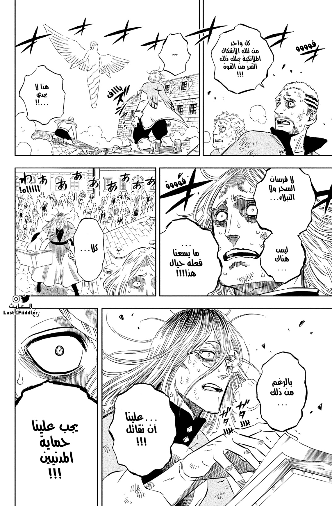 Black Clover: Chapter 356 - Page 5