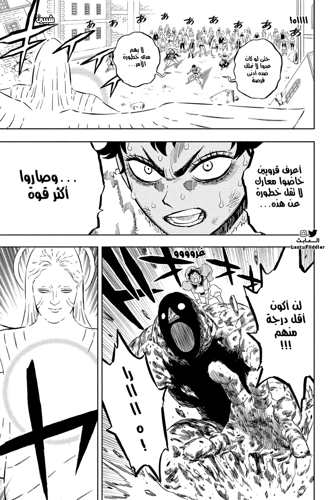 Black Clover: Chapter 356 - Page 6