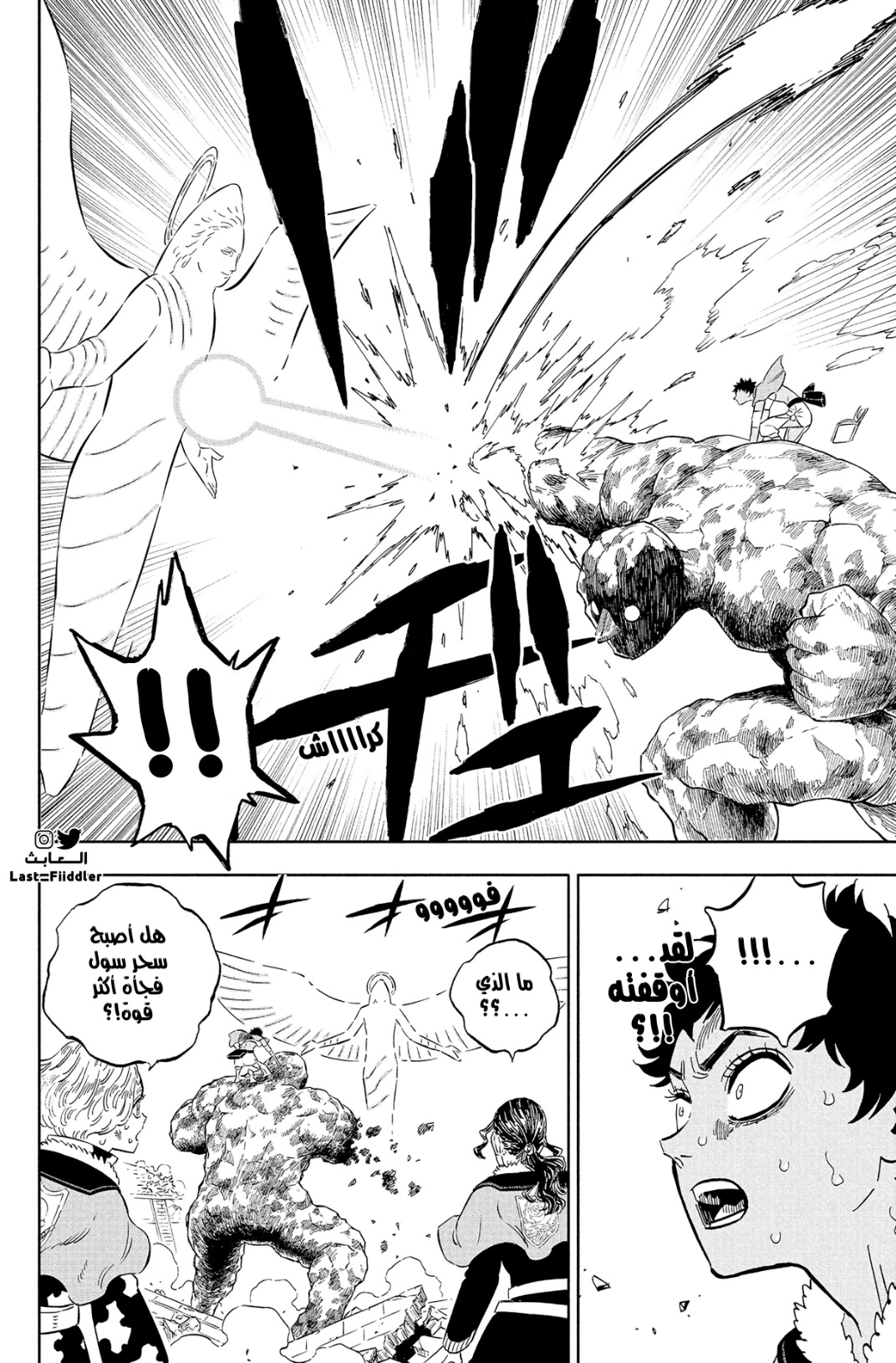 Black Clover: Chapter 356 - Page 7