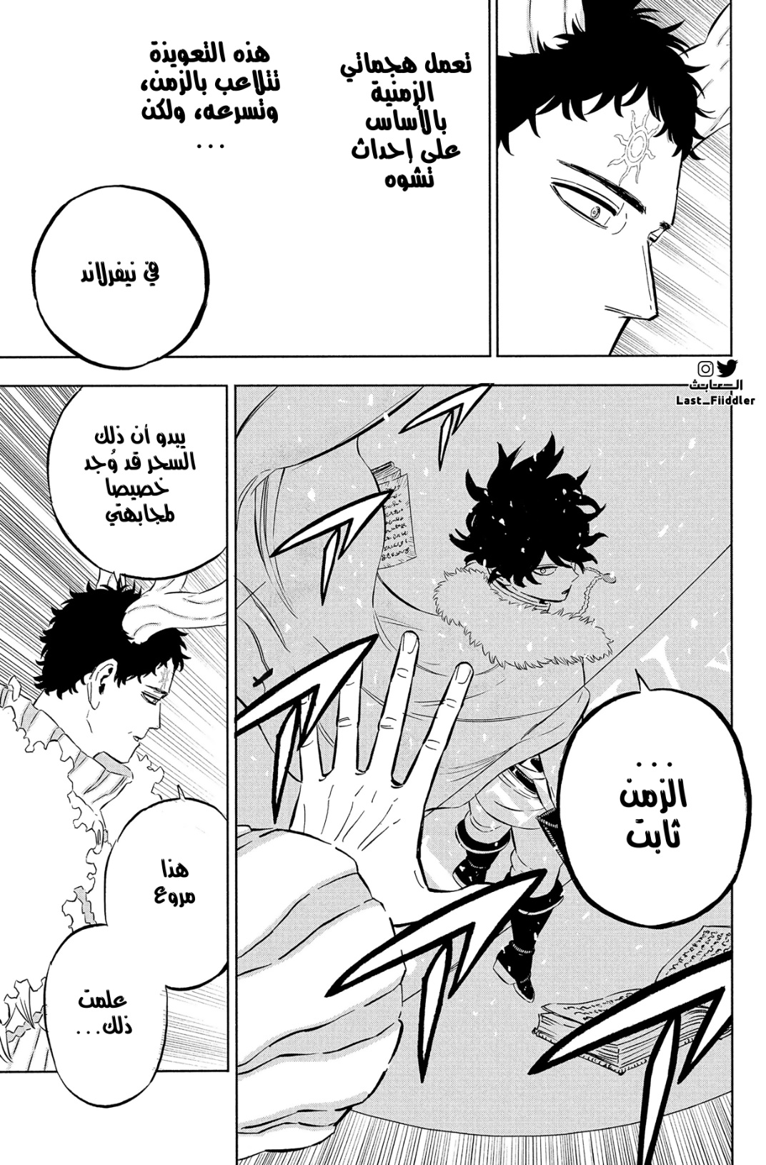 Black Clover: Chapter 356 - Page 12