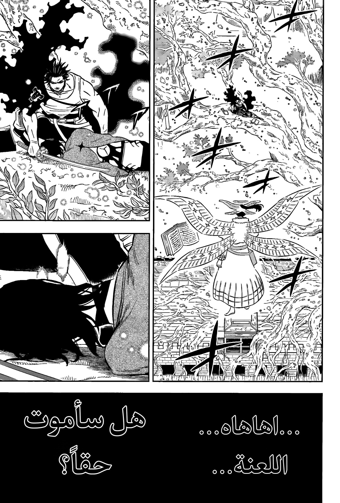 Black Clover: Chapter 357 - Page 4