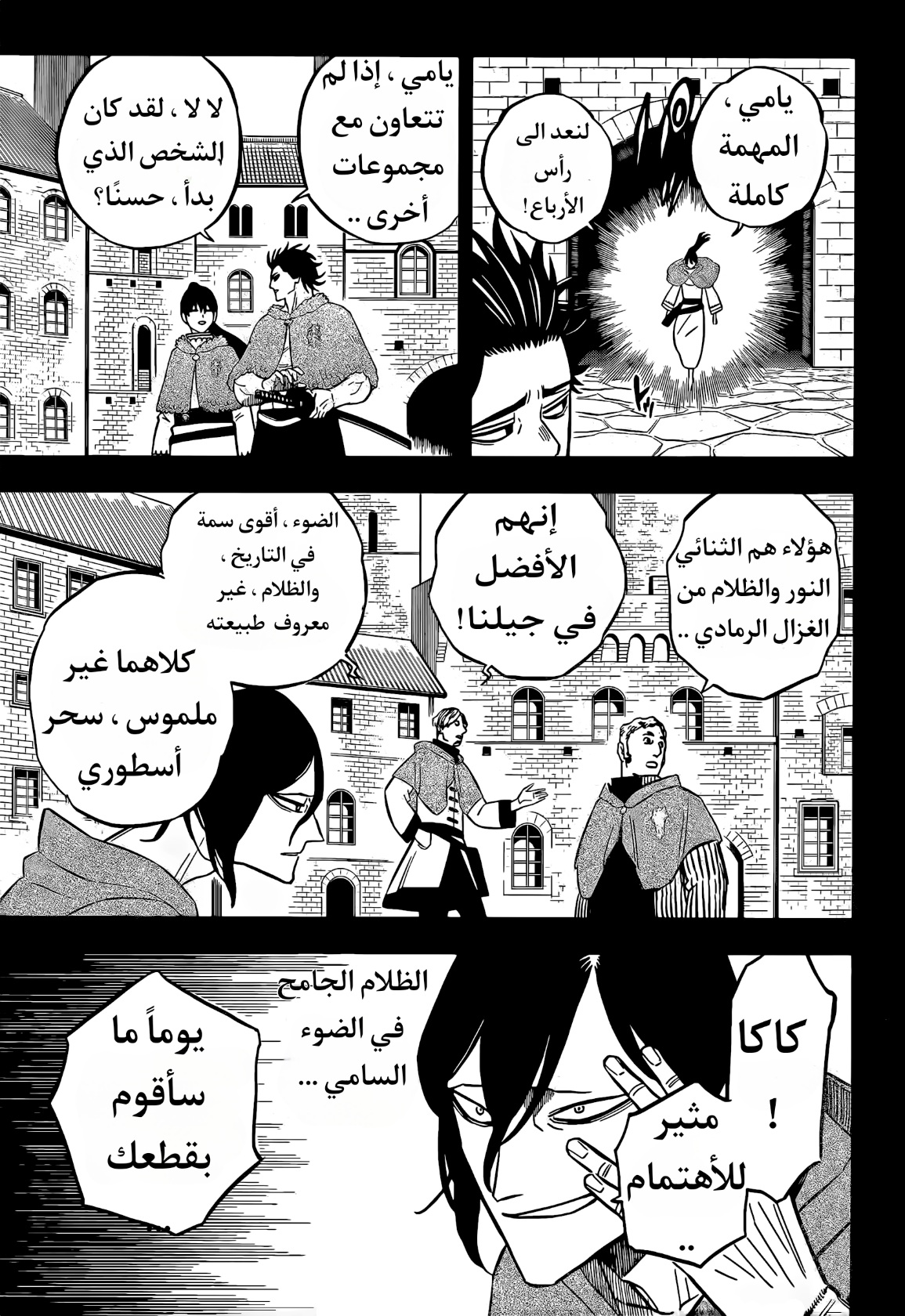 Black Clover: Chapter 357 - Page 6