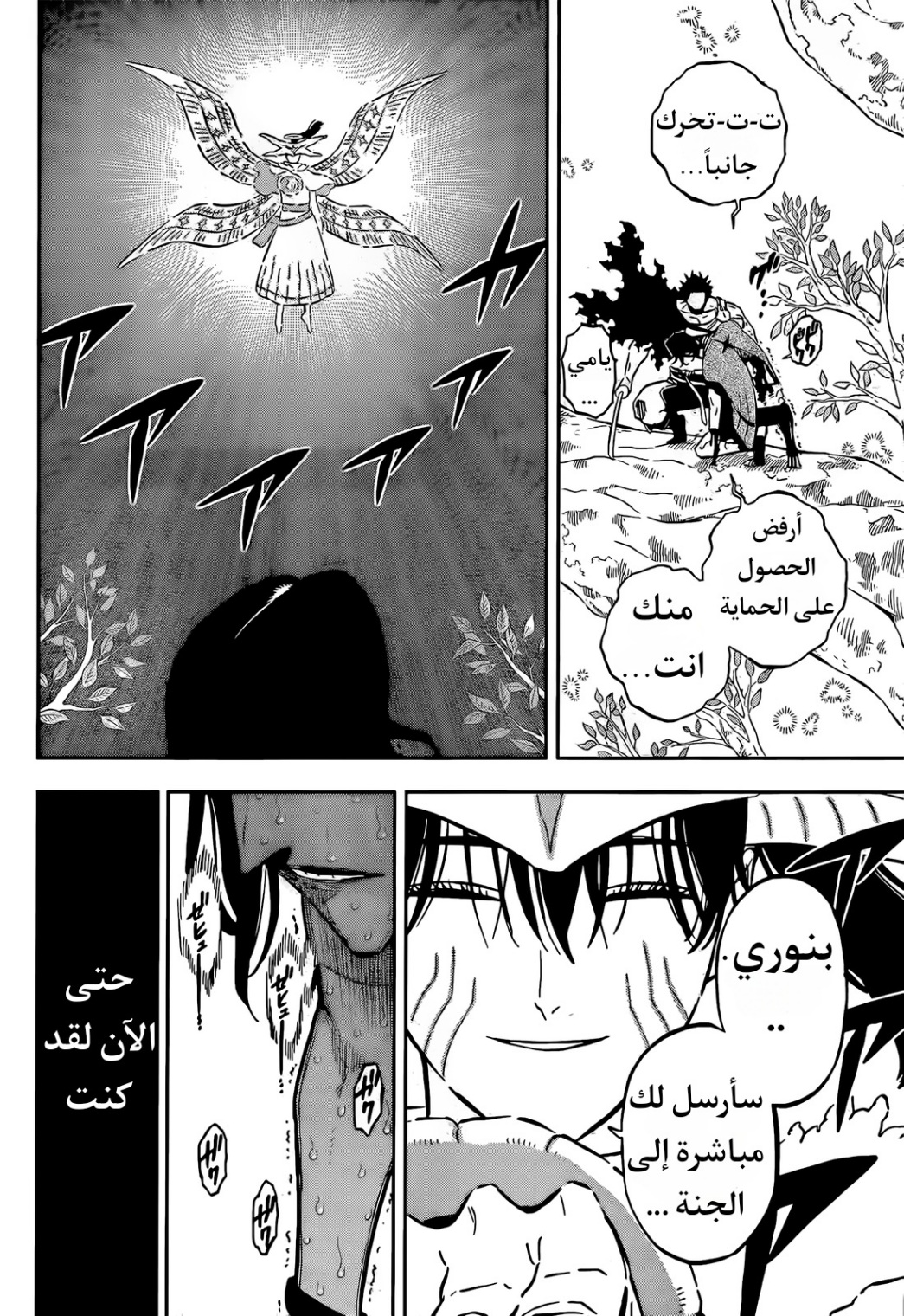 Black Clover: Chapter 357 - Page 7