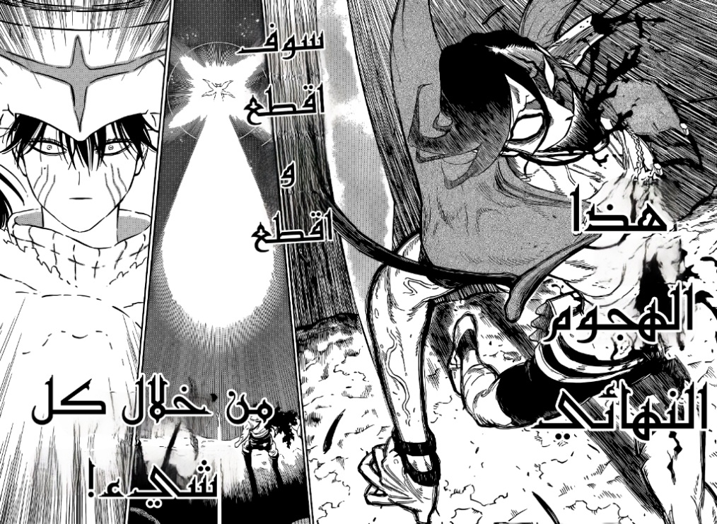 Black Clover: Chapter 357 - Page 9