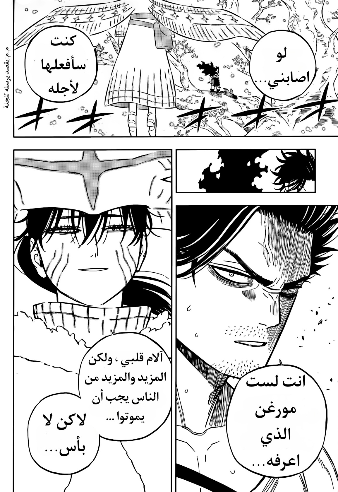 Black Clover: Chapter 357 - Page 12