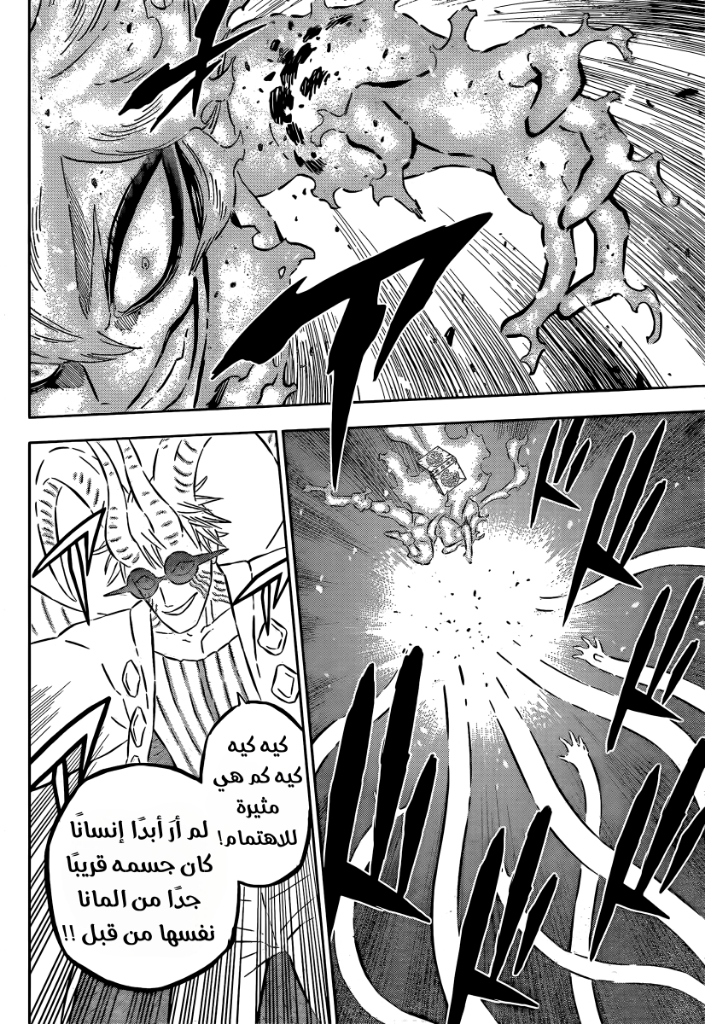 Black Clover: Chapter 358 - Page 3