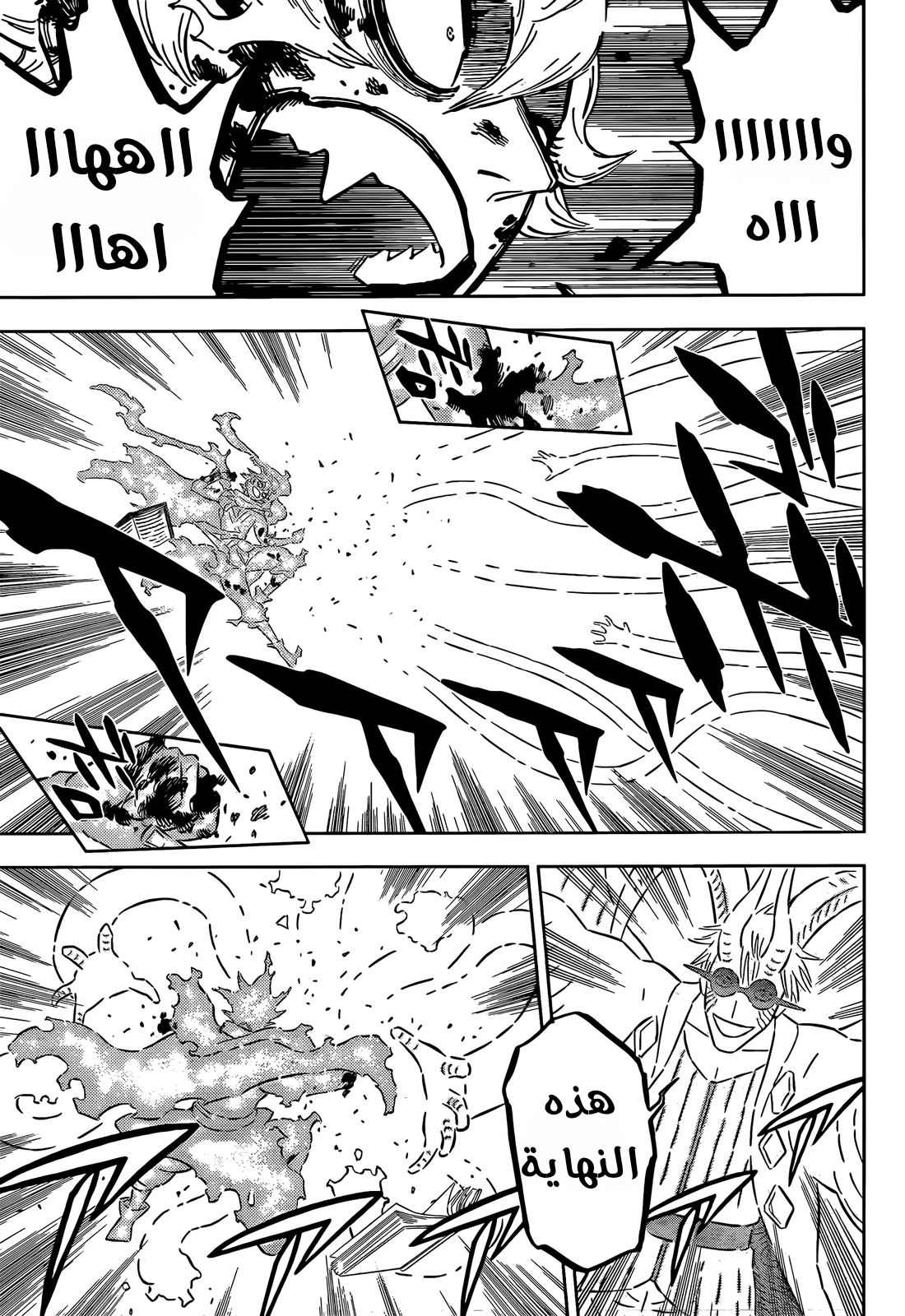 Black Clover: Chapter 358 - Page 7