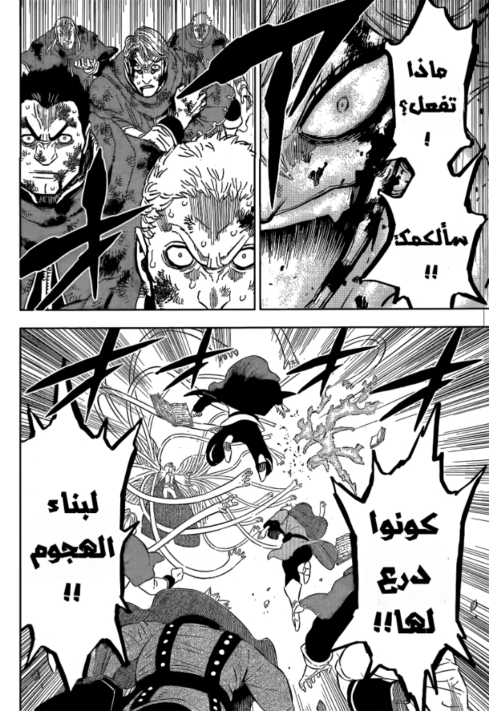 Black Clover: Chapter 358 - Page 10