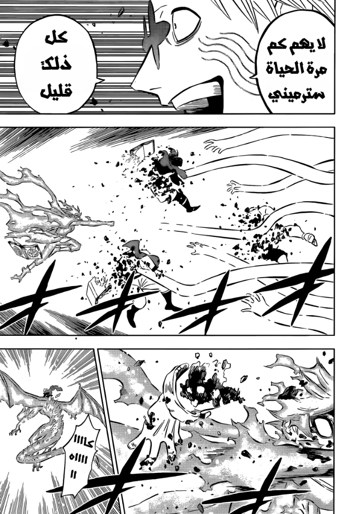 Black Clover: Chapter 358 - Page 11