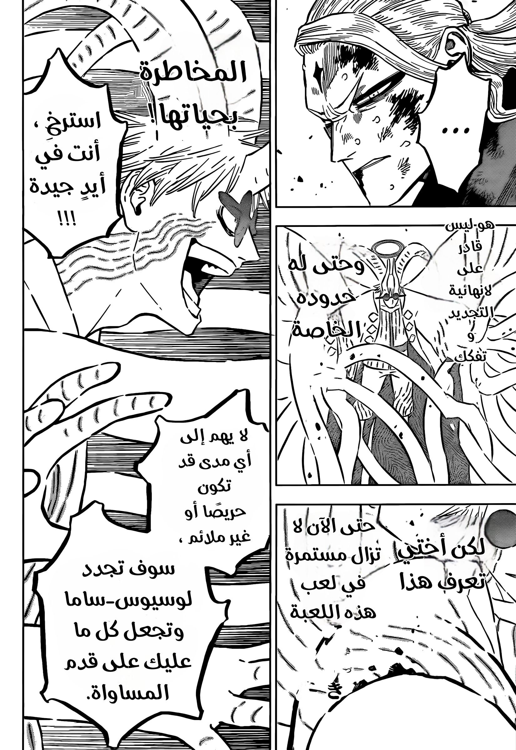 Black Clover: Chapter 358 - Page 12