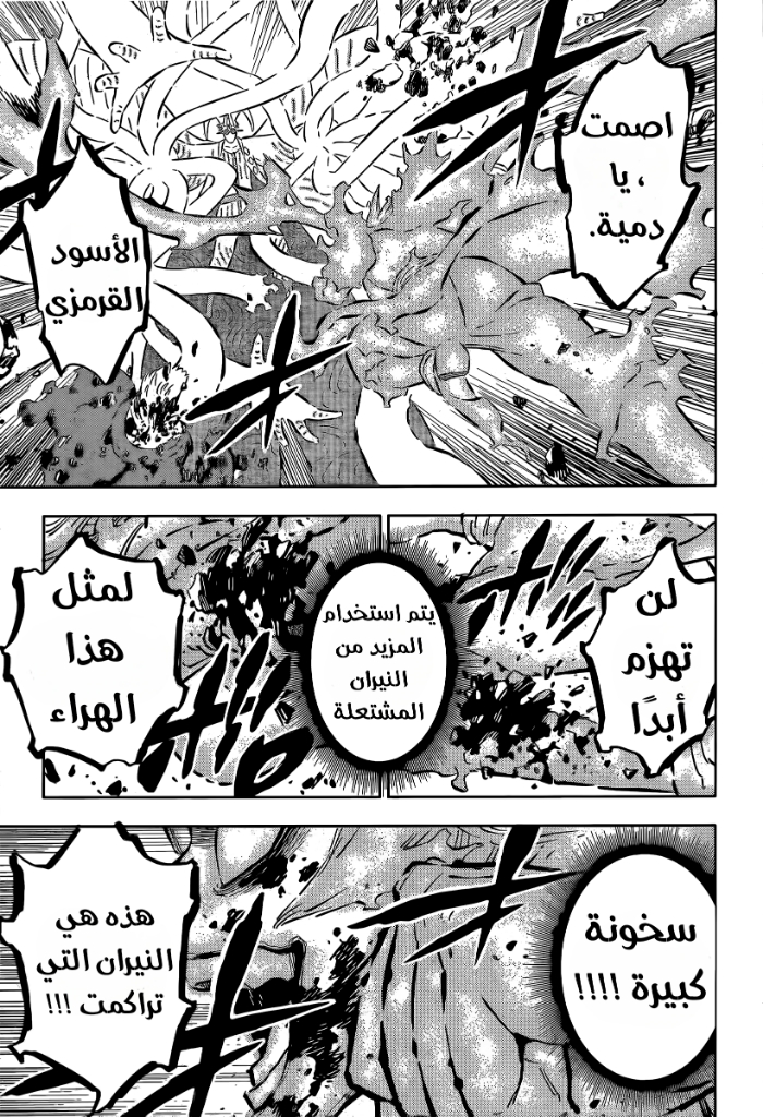 Black Clover: Chapter 358 - Page 13