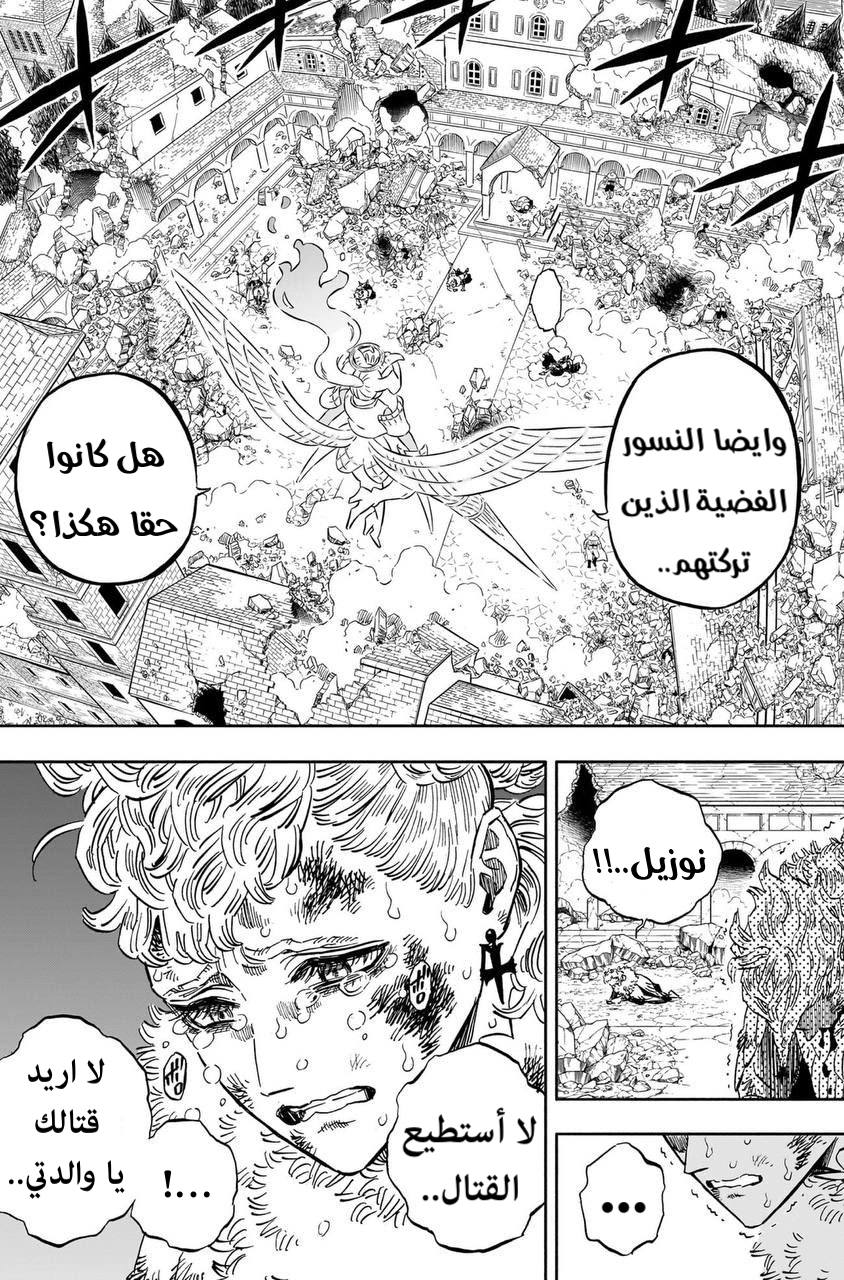 Black Clover: Chapter 359 - Page 3