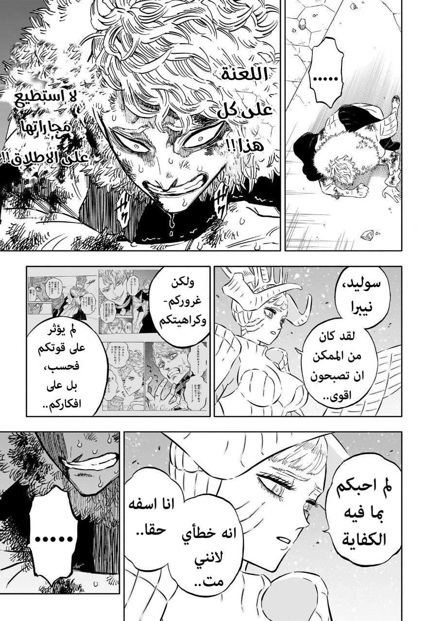 Black Clover: Chapter 359 - Page 5