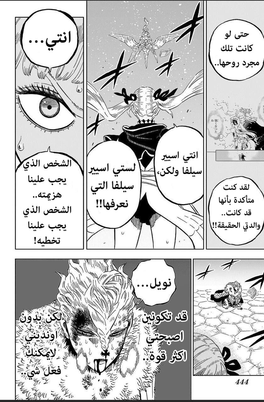 Black Clover: Chapter 359 - Page 7