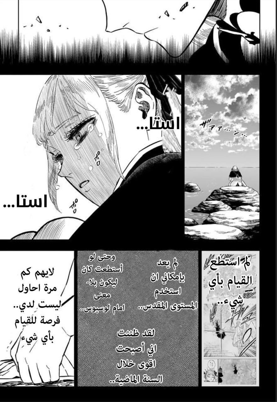 Black Clover: Chapter 359 - Page 8