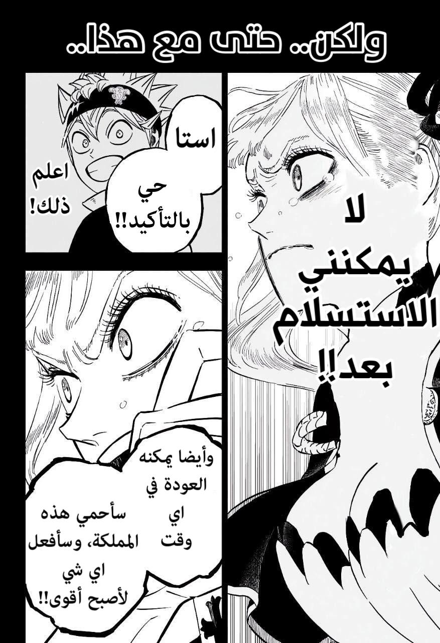 Black Clover: Chapter 359 - Page 9