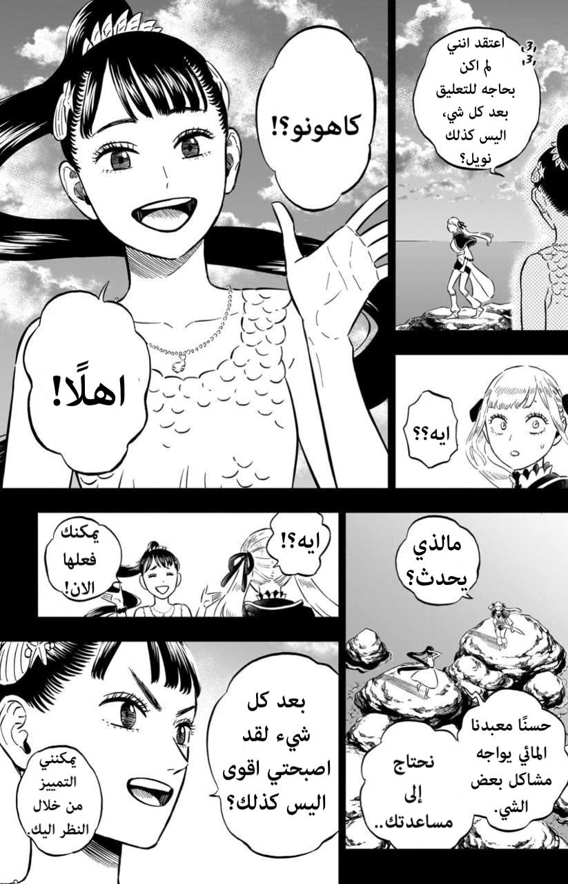 Black Clover: Chapter 359 - Page 10