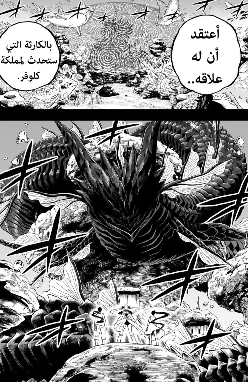 Black Clover: Chapter 359 - Page 11