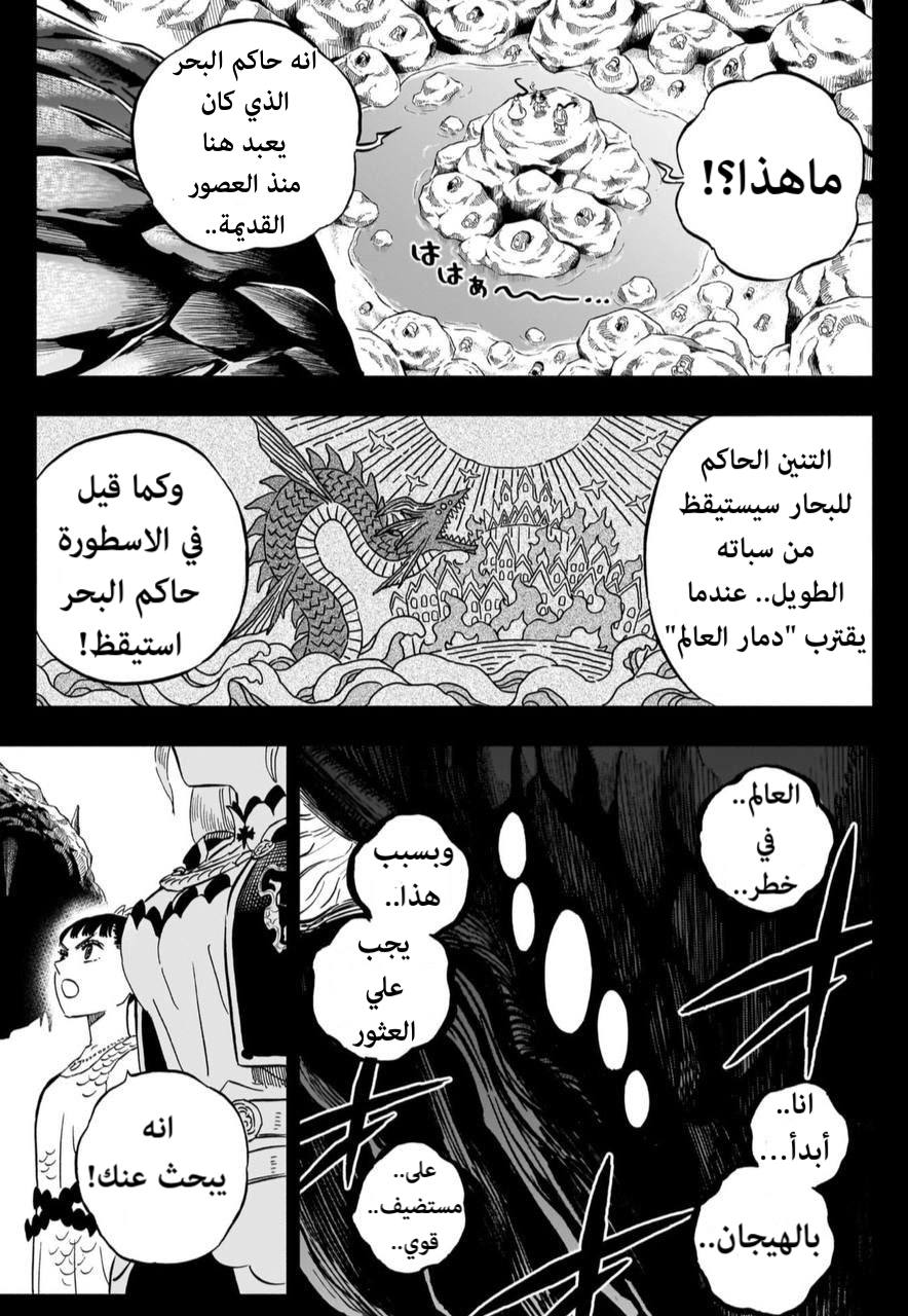 Black Clover: Chapter 359 - Page 12