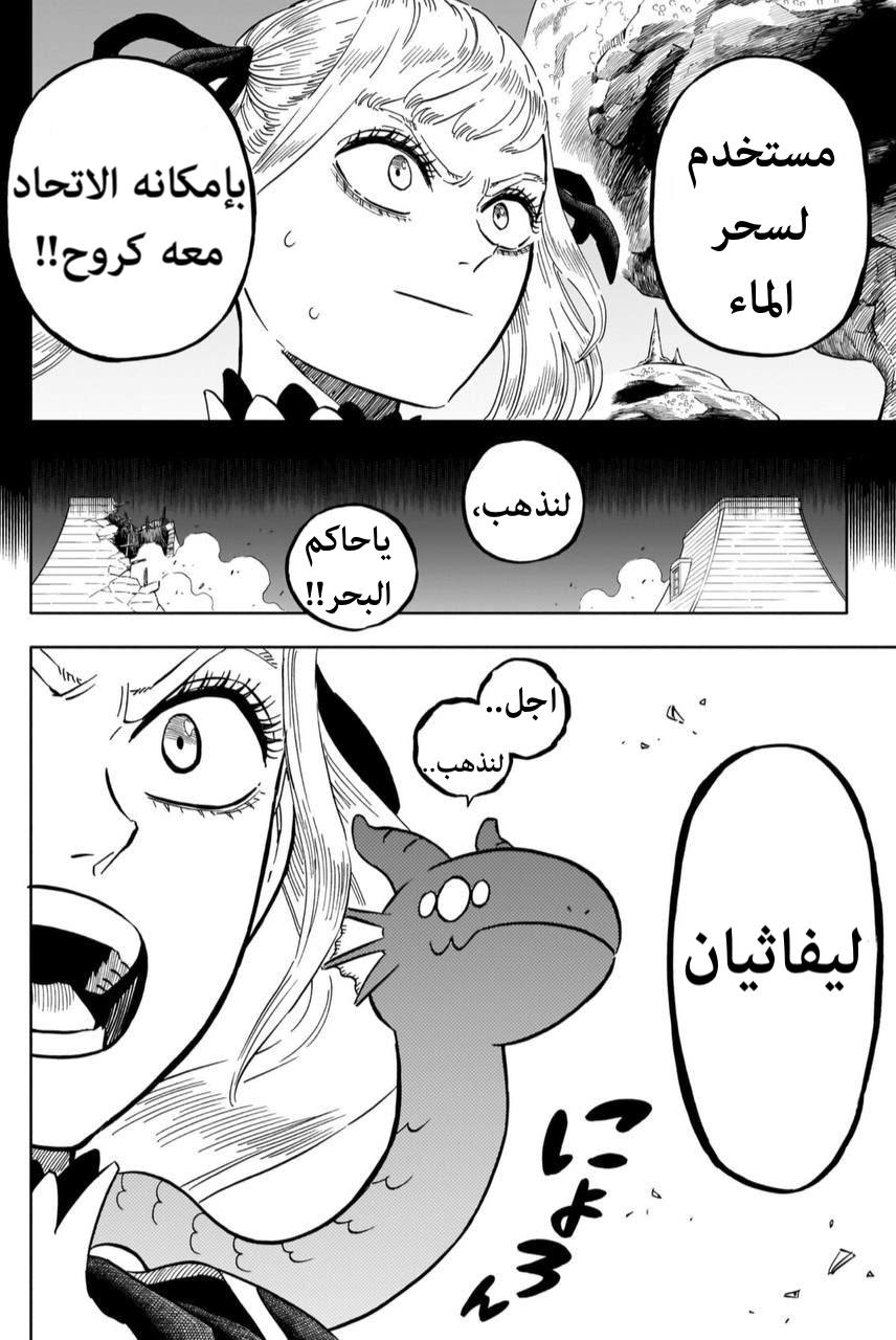 Black Clover: Chapter 359 - Page 13