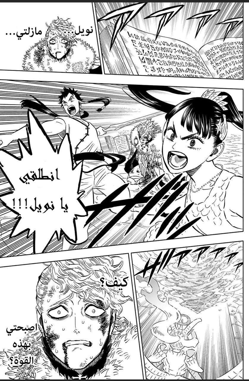 Black Clover: Chapter 359 - Page 14