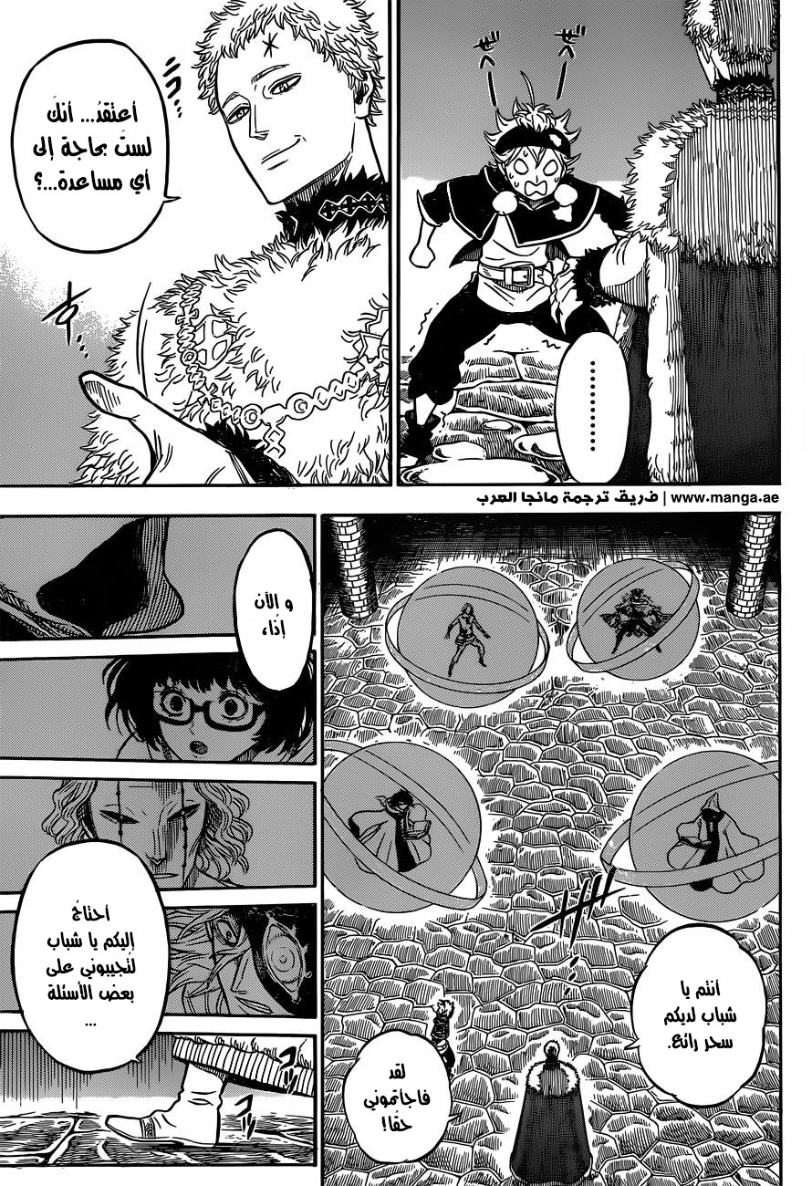 Black Clover: Chapter 36 - Page 4