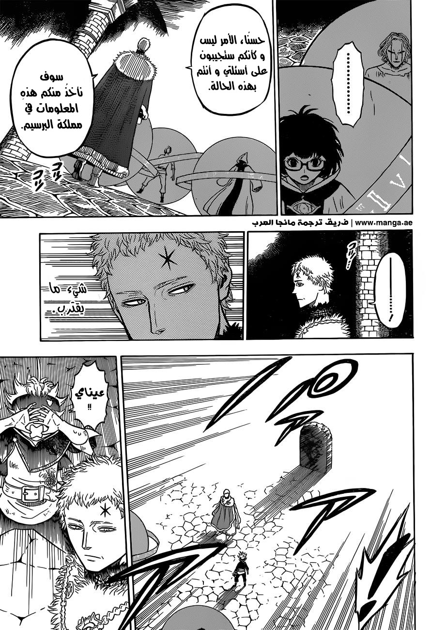 Black Clover: Chapter 36 - Page 6