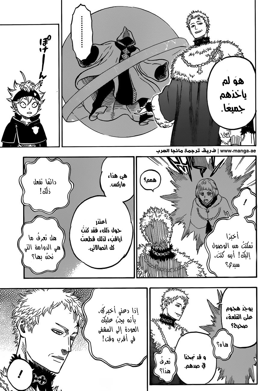 Black Clover: Chapter 36 - Page 9