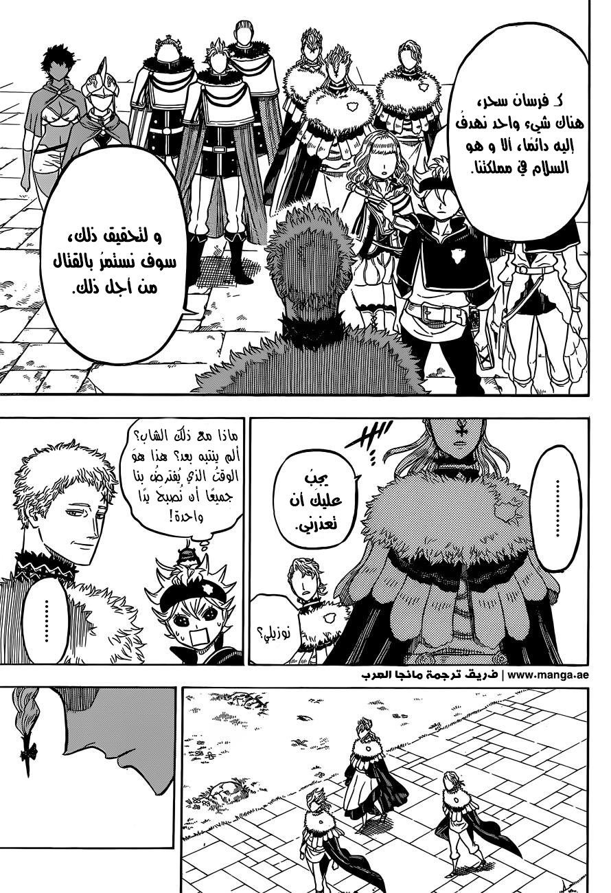 Black Clover: Chapter 36 - Page 15