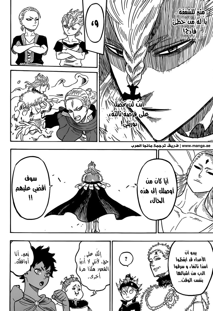 Black Clover: Chapter 36 - Page 16