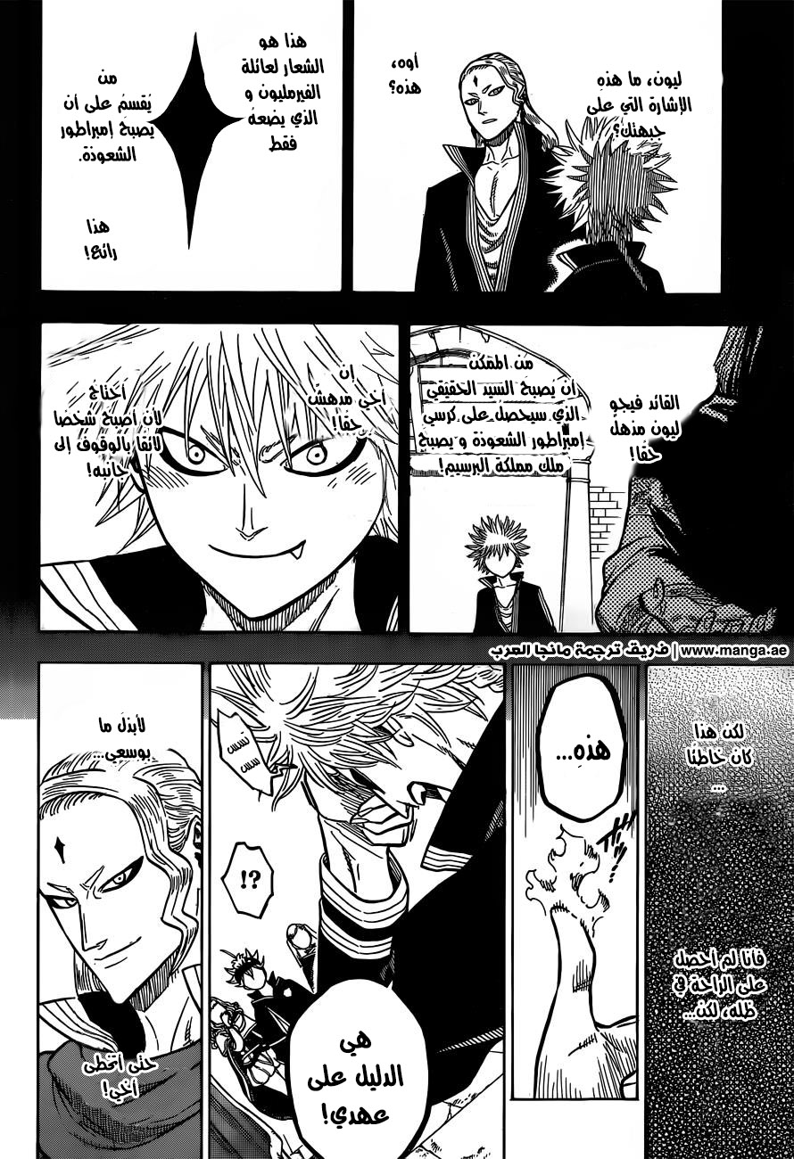 Black Clover: Chapter 36 - Page 18