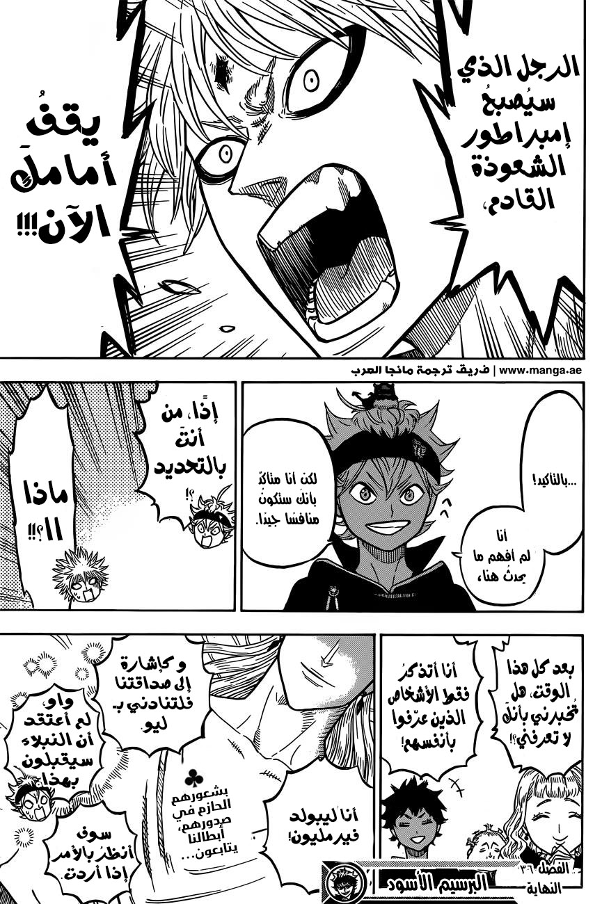 Black Clover: Chapter 36 - Page 19