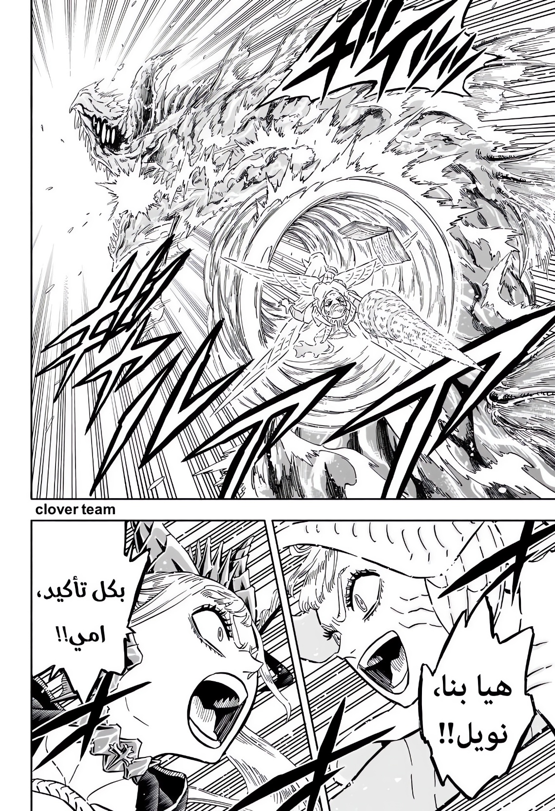 Black Clover: Chapter 360 - Page 3