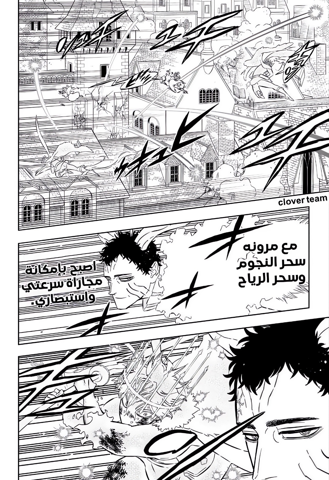 Black Clover: Chapter 360 - Page 5