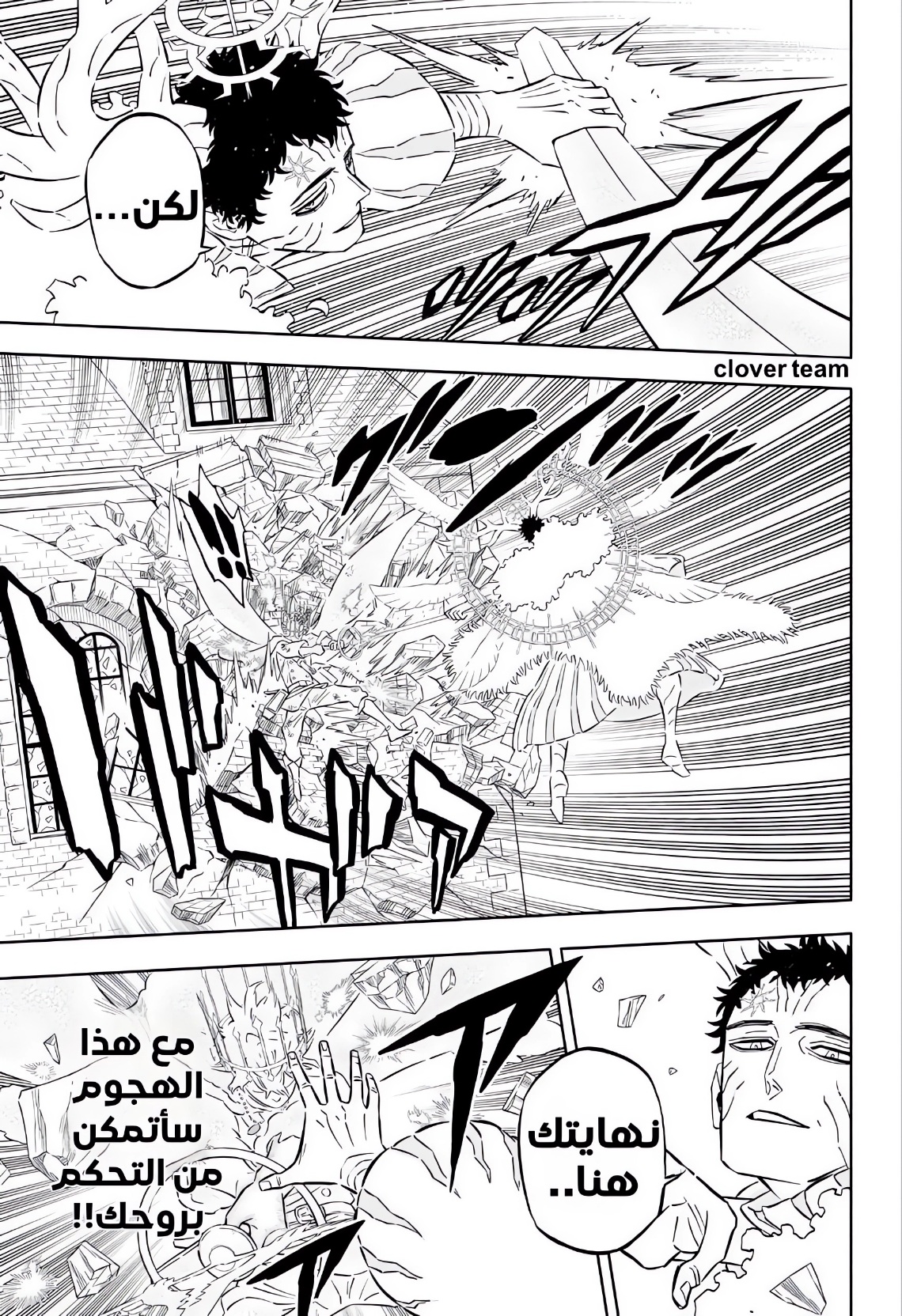 Black Clover: Chapter 360 - Page 6