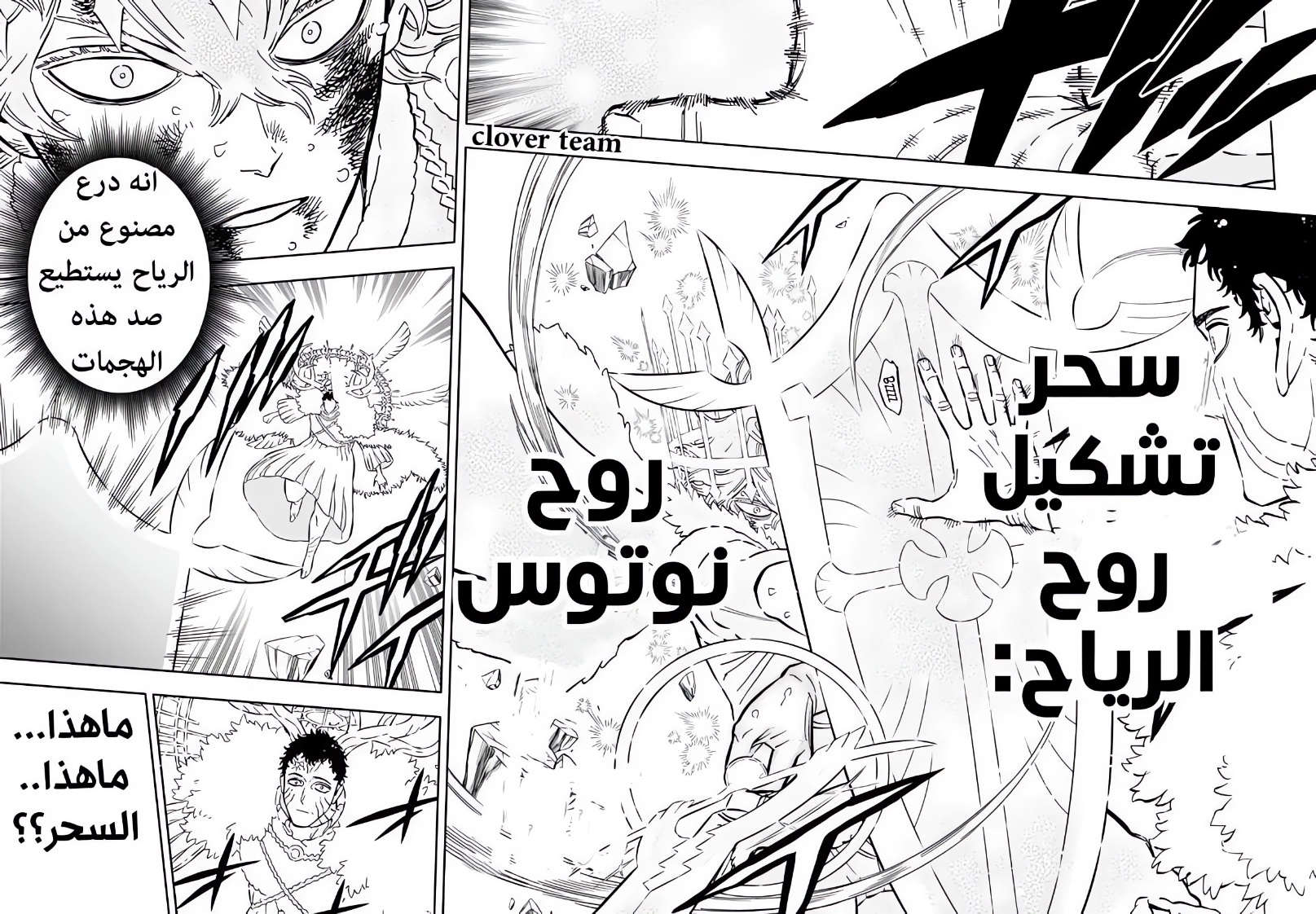 Black Clover: Chapter 360 - Page 7